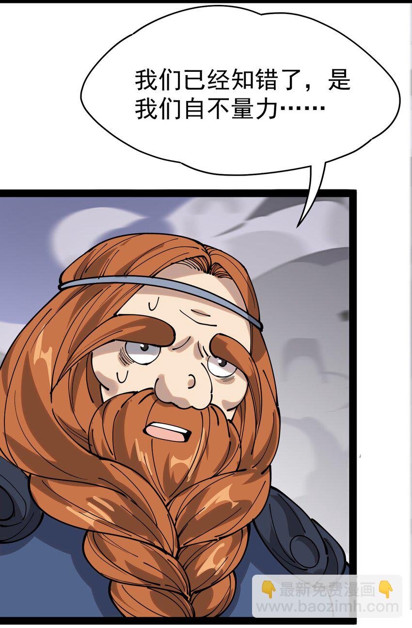 218 孙蓉篇12(1/2)-第223话