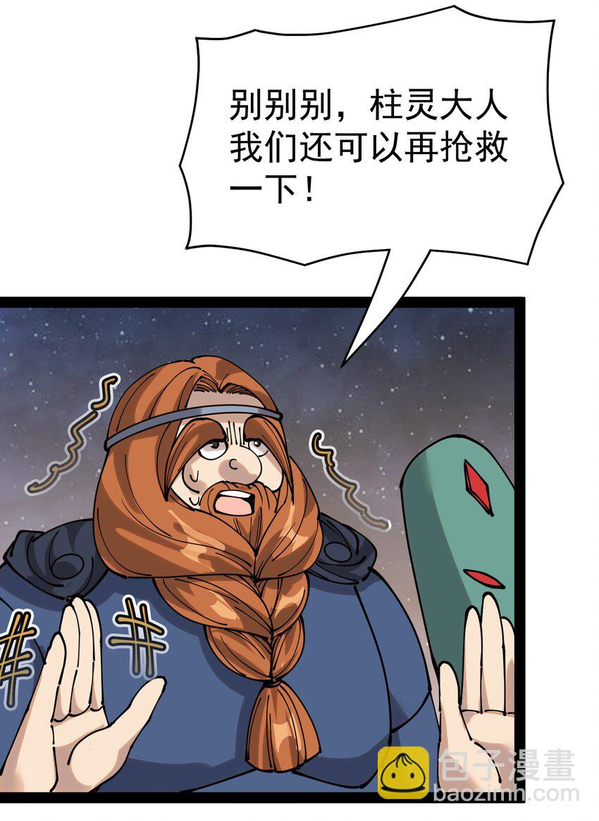 218 孙蓉篇12(1/2)-第223话