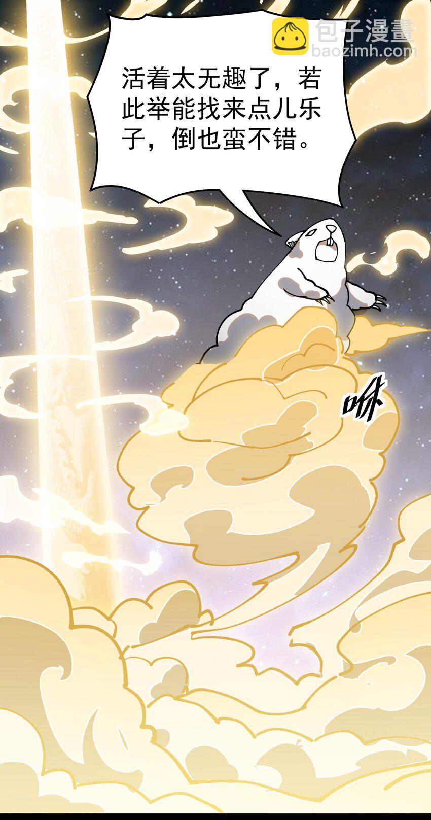 218 孙蓉篇12(1/2)-第223话