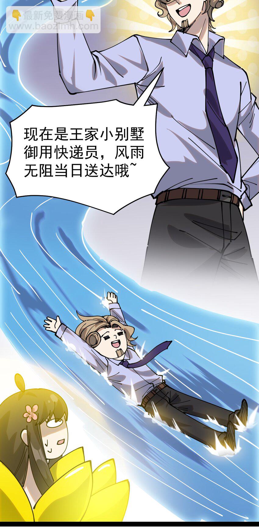 218 孙蓉篇12(1/2)-第223话