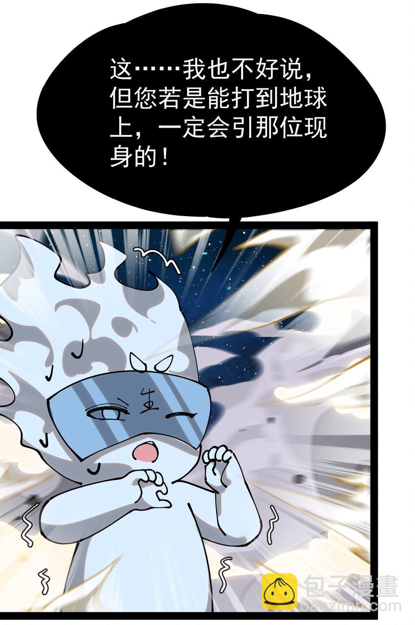 220 孙蓉篇14-第225话