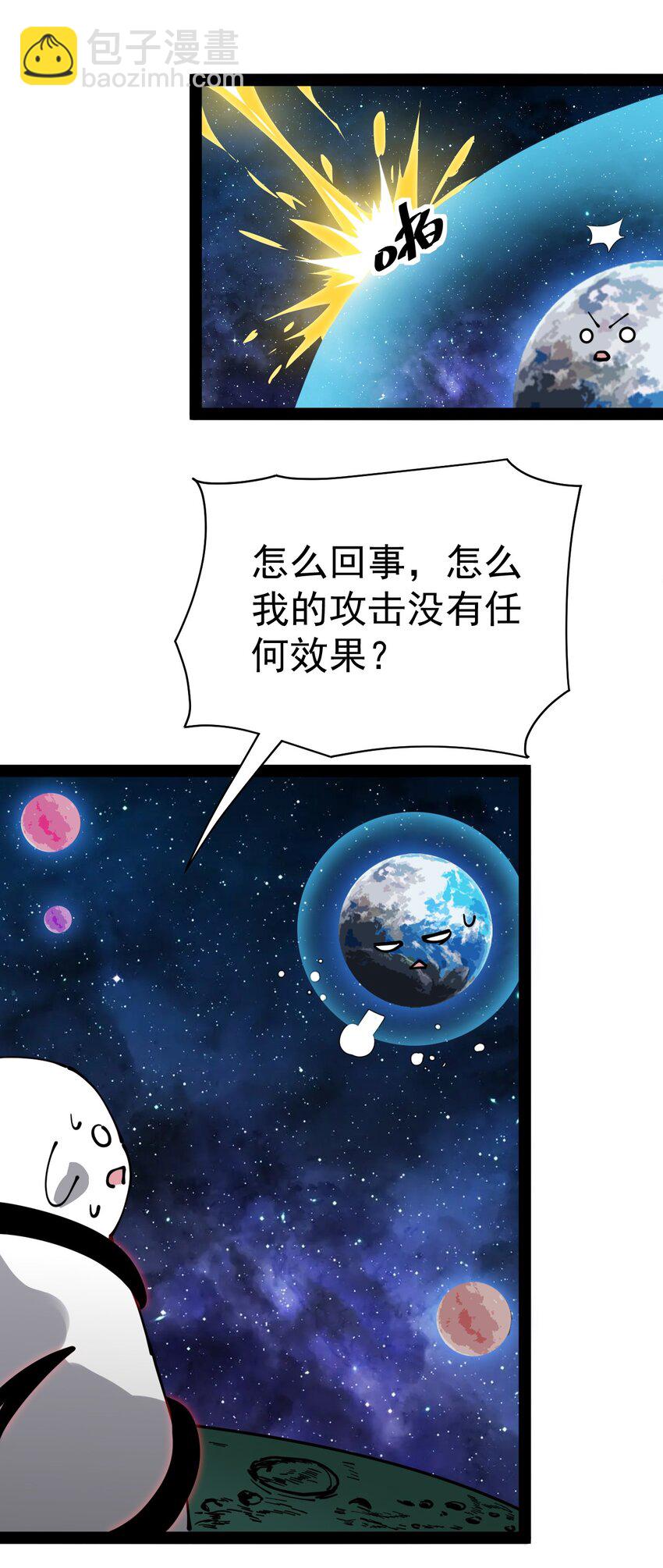220 孙蓉篇14-第225话