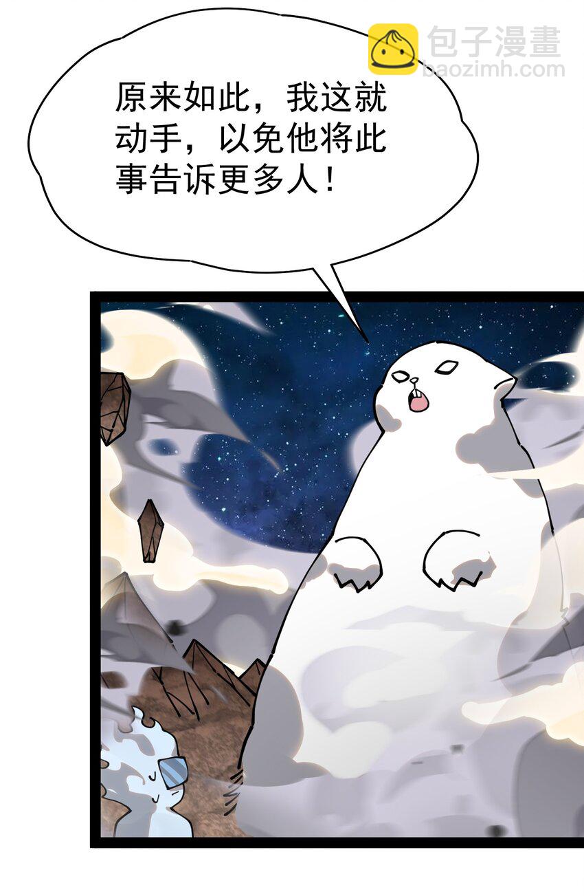 220 孙蓉篇14-第225话