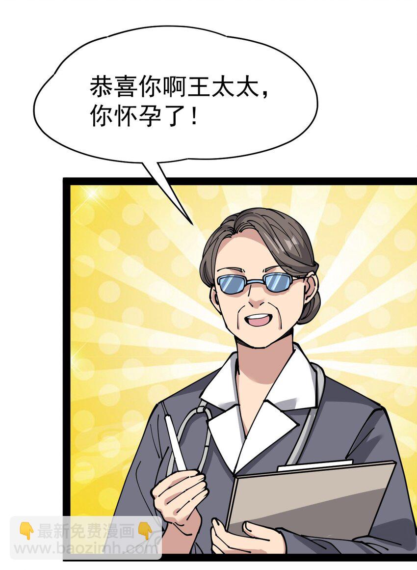 220 孙蓉篇14-第225话