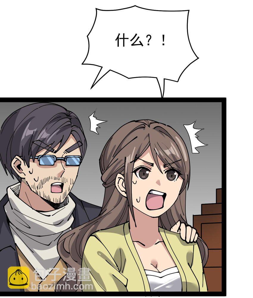 220 孙蓉篇14-第225话