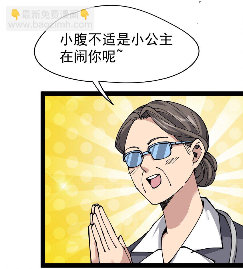 220 孙蓉篇14-第225话