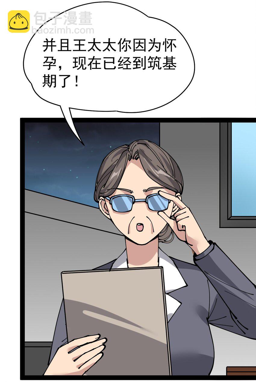 220 孙蓉篇14-第225话