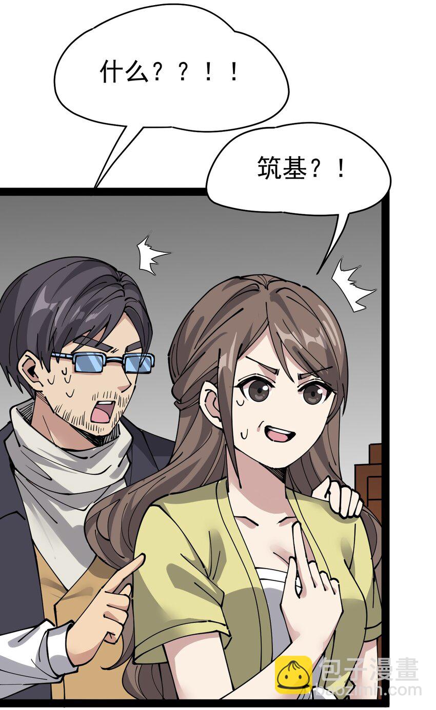 220 孙蓉篇14-第225话