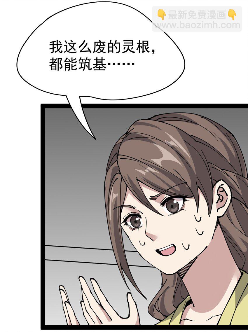 220 孙蓉篇14-第225话