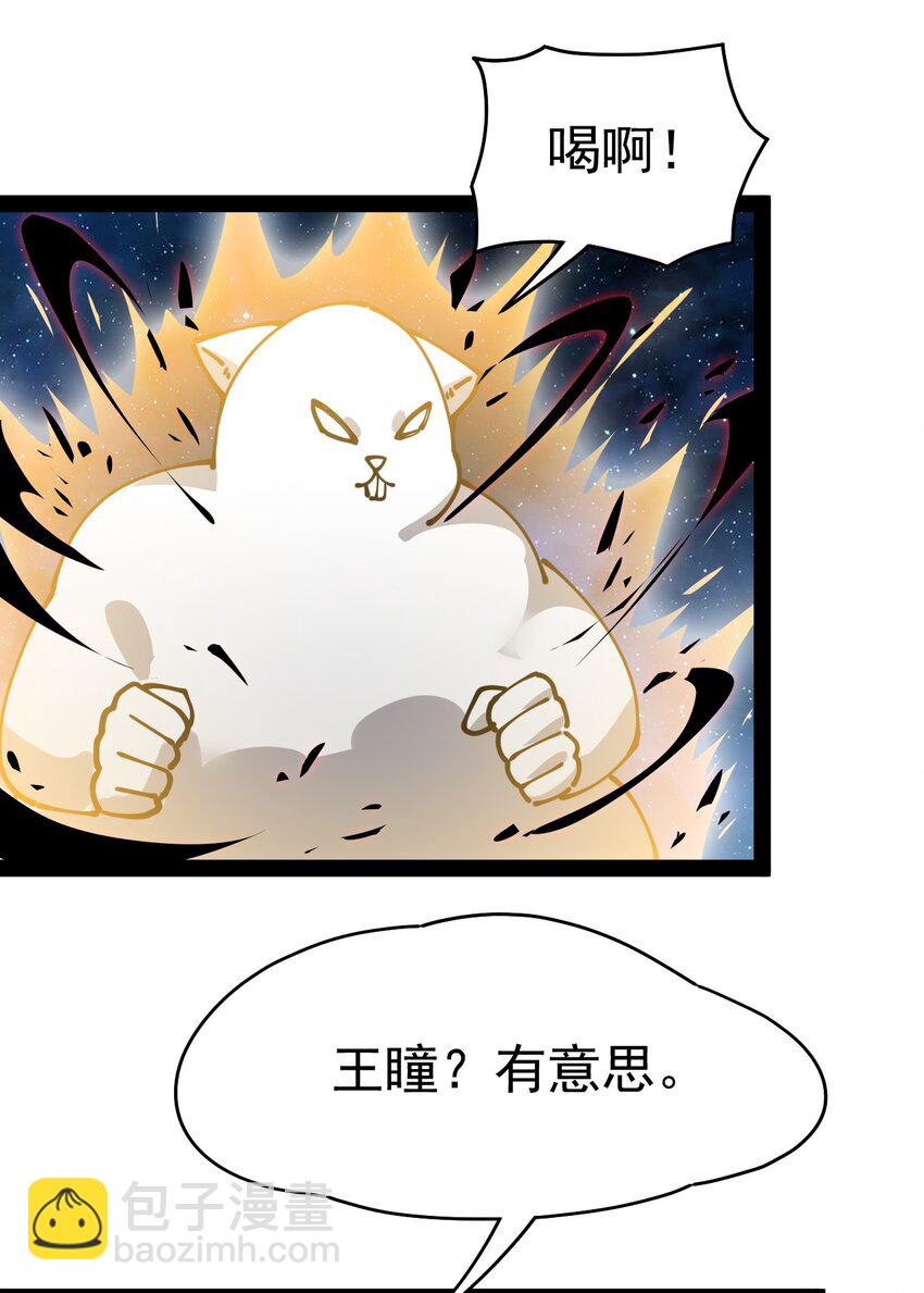 220 孙蓉篇14-第225话