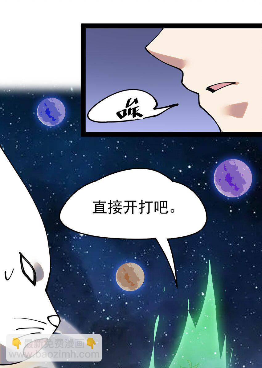 220 孙蓉篇14-第225话