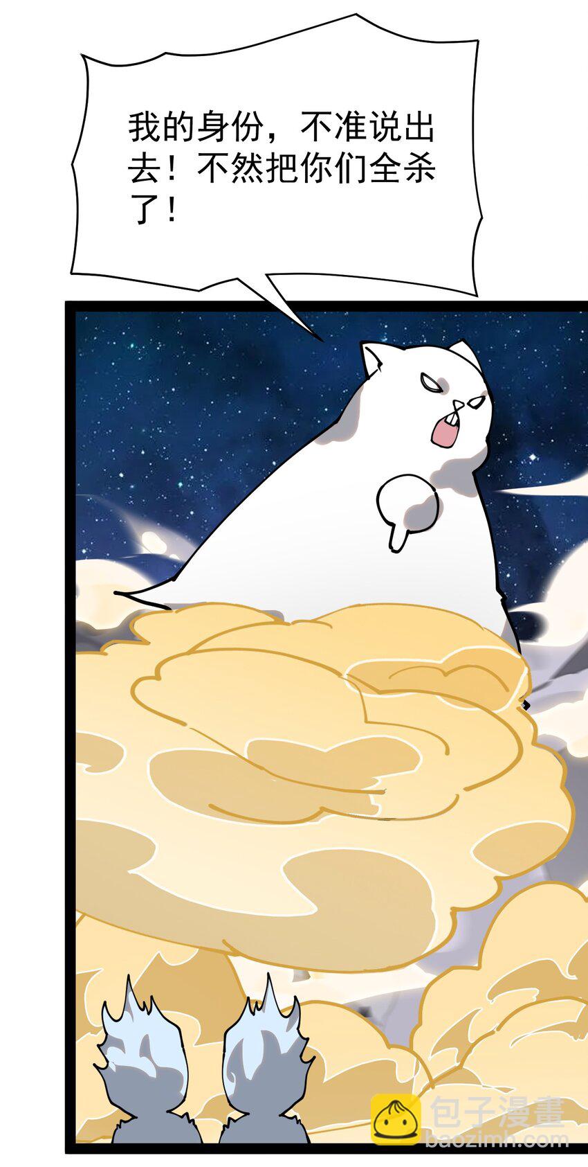 220 孙蓉篇14-第225话