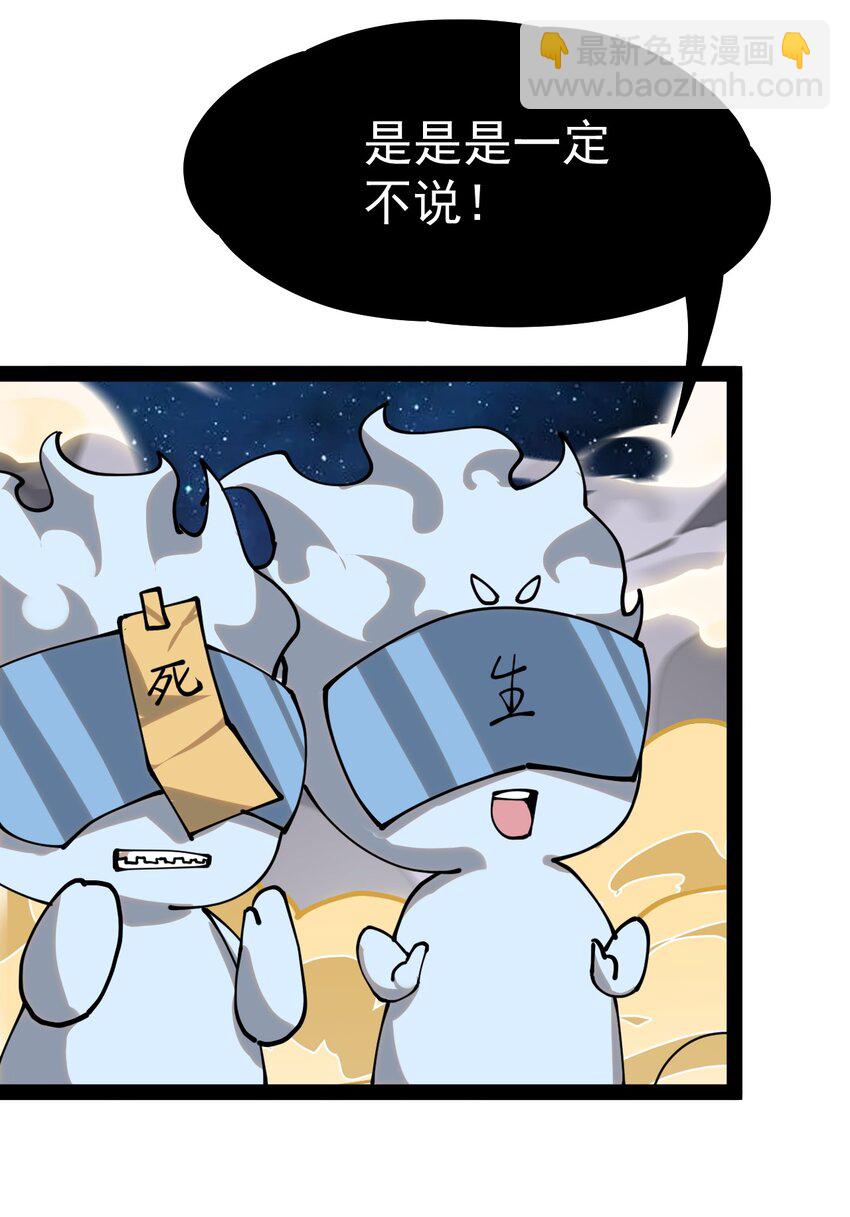 220 孙蓉篇14-第225话