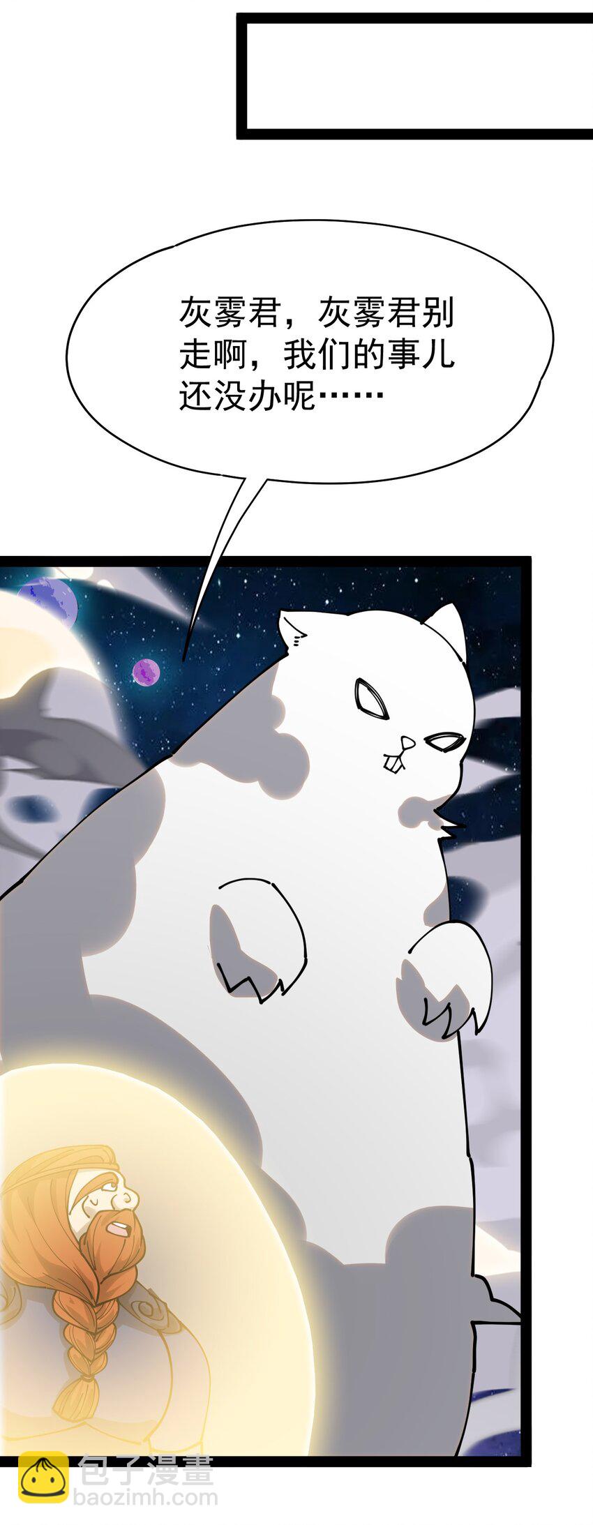 220 孙蓉篇14-第225话
