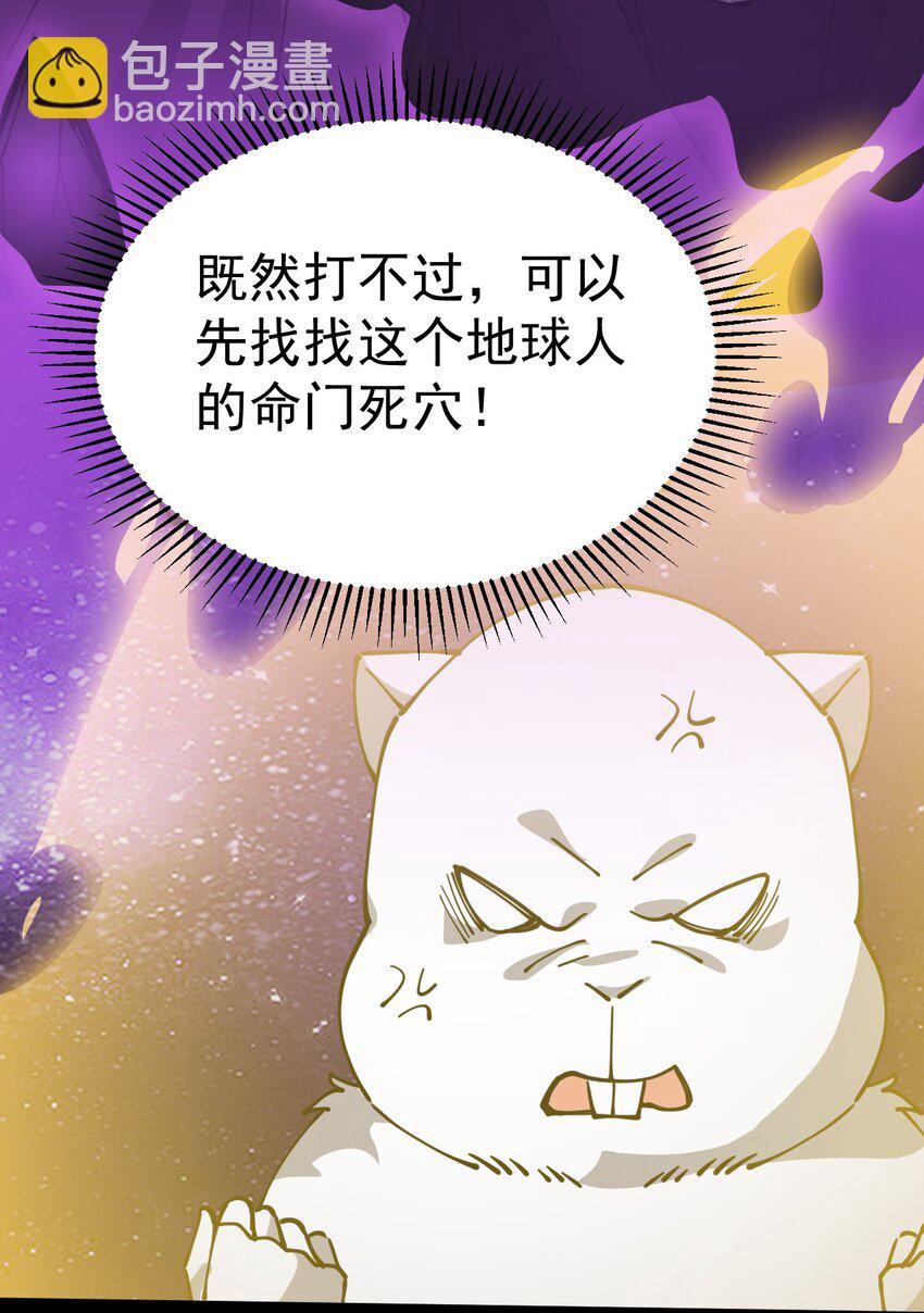 222 孙蓉篇16-第227话
