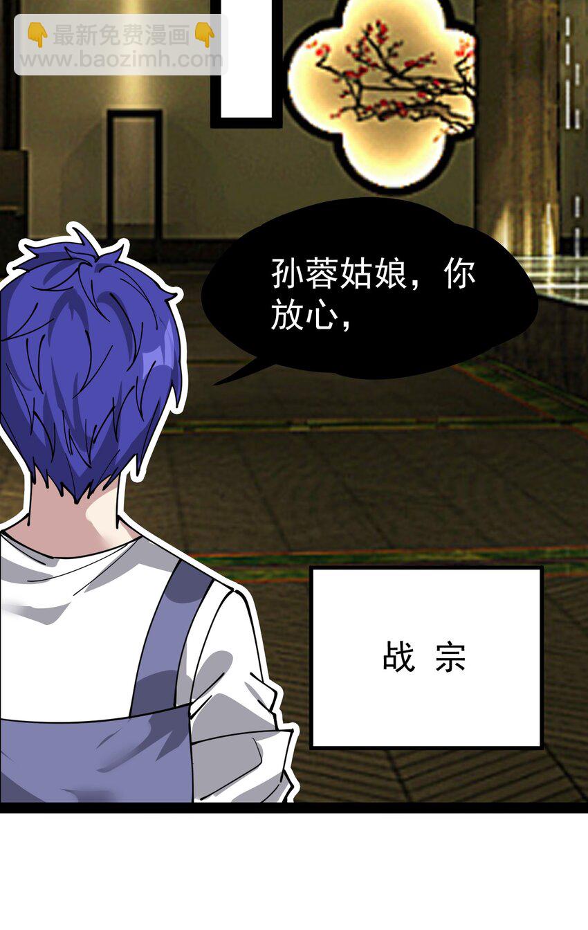 222 孙蓉篇16-第227话
