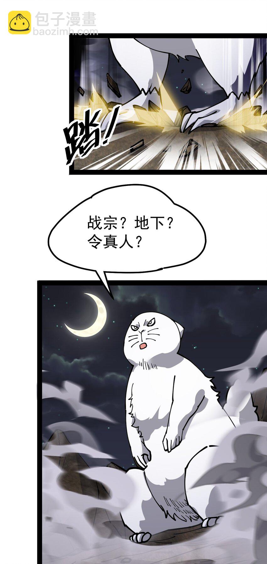 222 孙蓉篇16-第227话