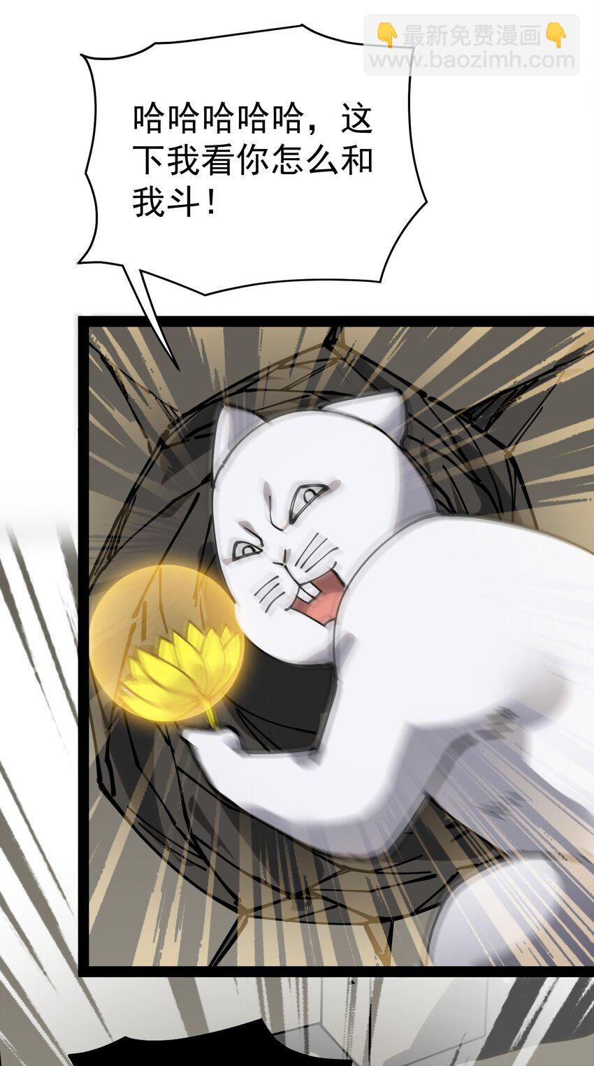222 孙蓉篇16-第227话