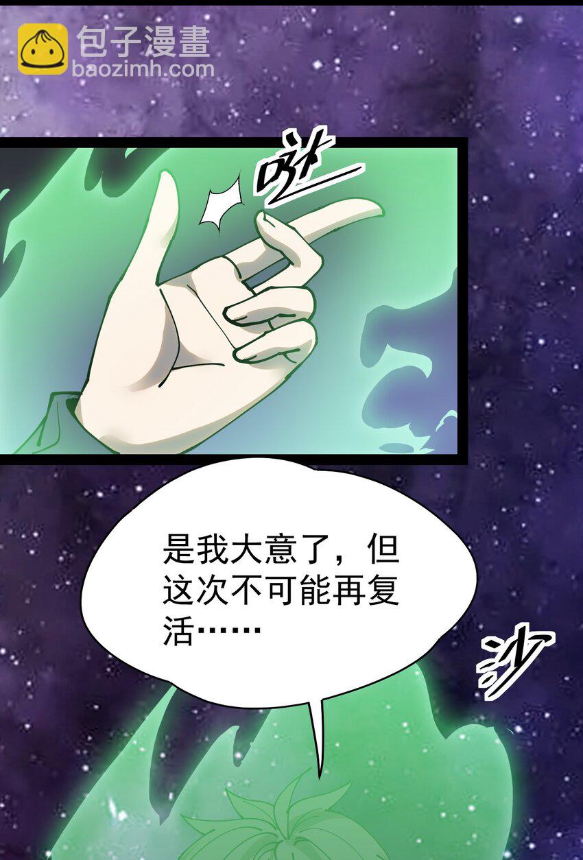 222 孙蓉篇16-第227话