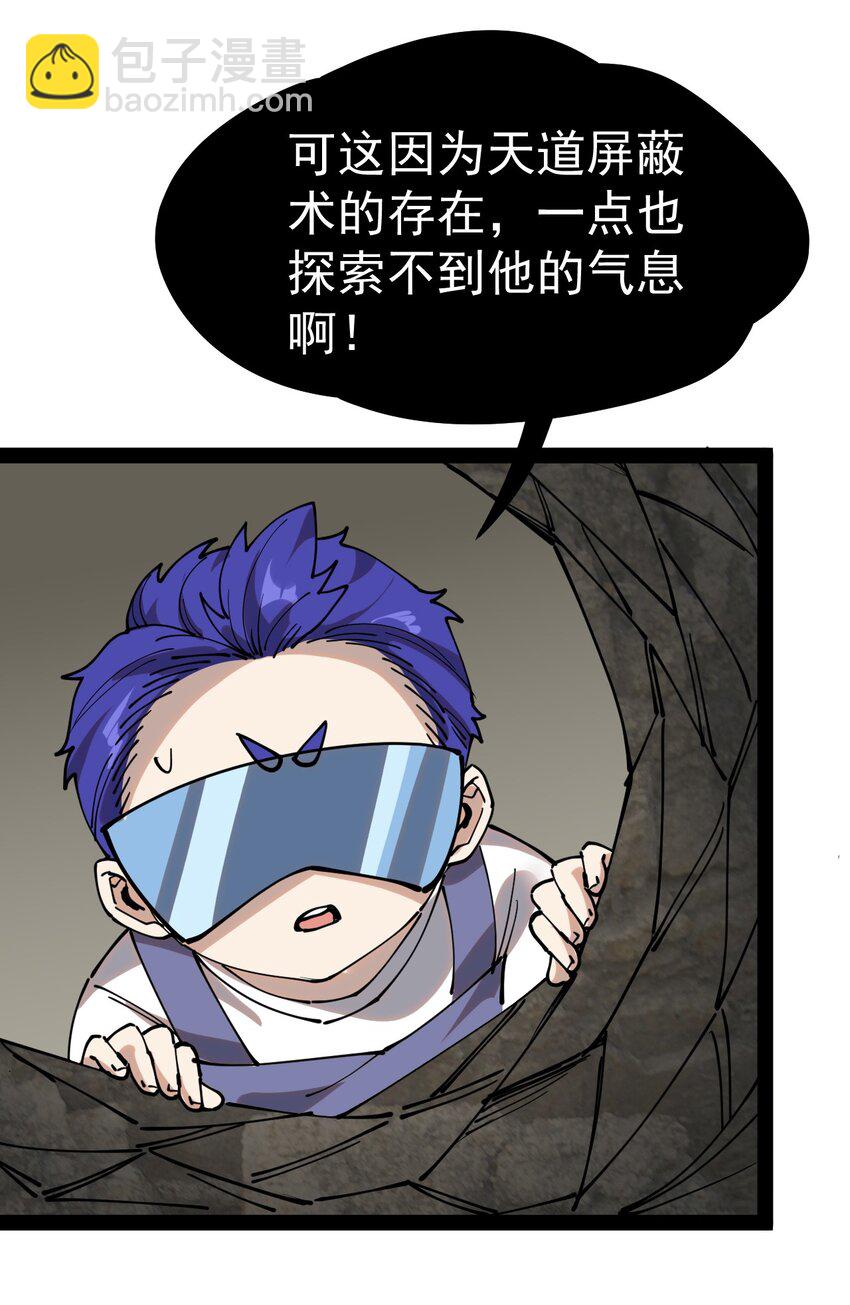 222 孙蓉篇16-第227话