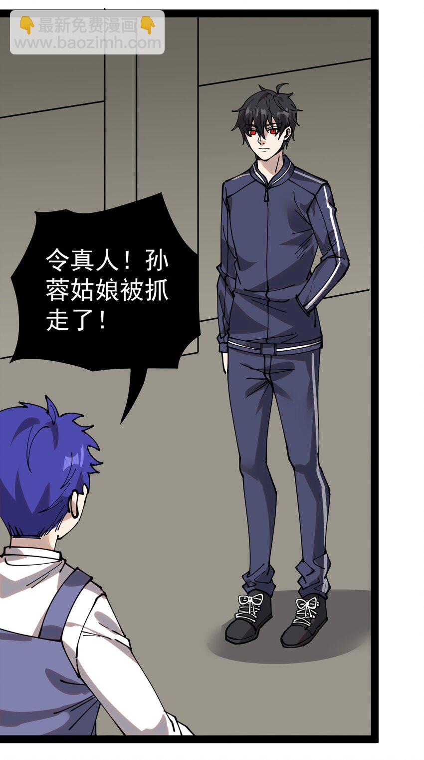 222 孙蓉篇16-第227话