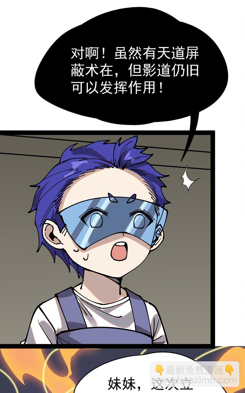 222 孙蓉篇16-第227话