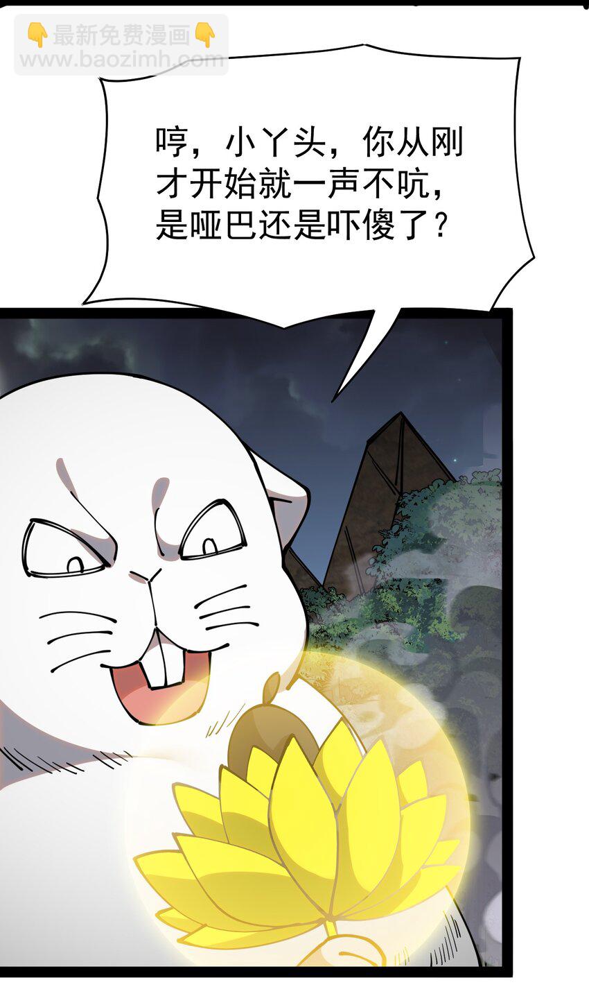 222 孙蓉篇16-第227话