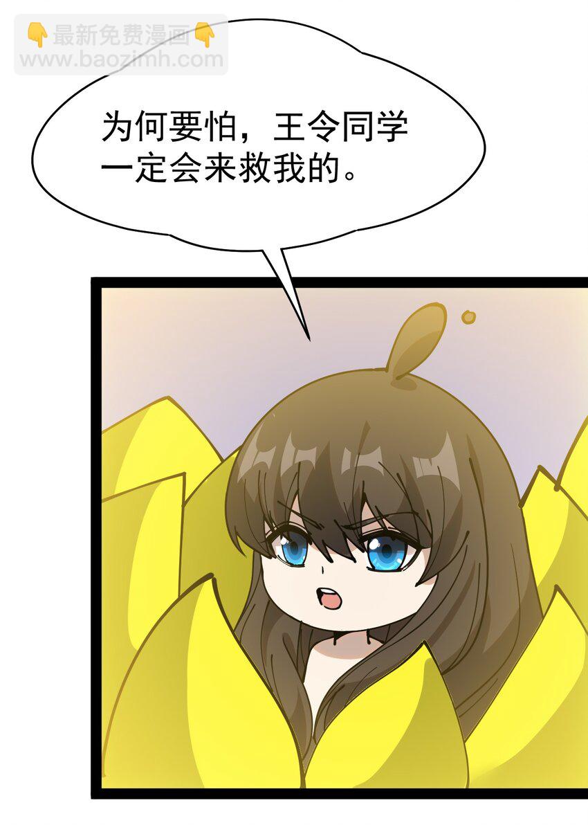 222 孙蓉篇16-第227话