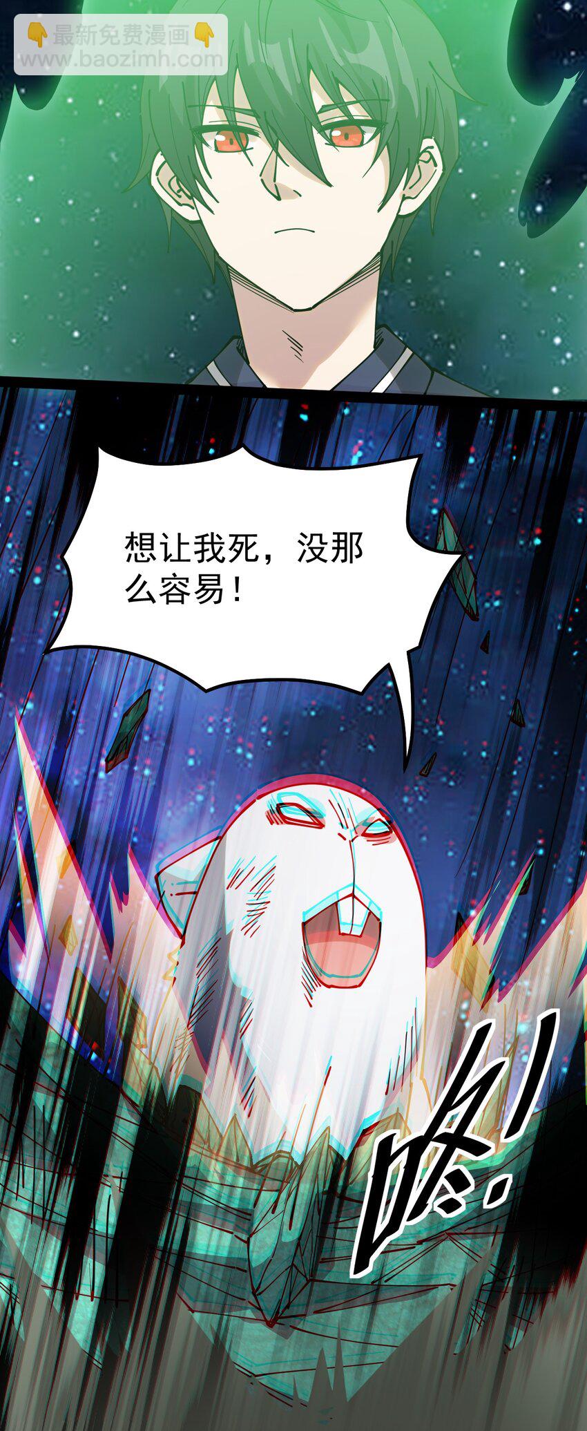 222 孙蓉篇16-第227话