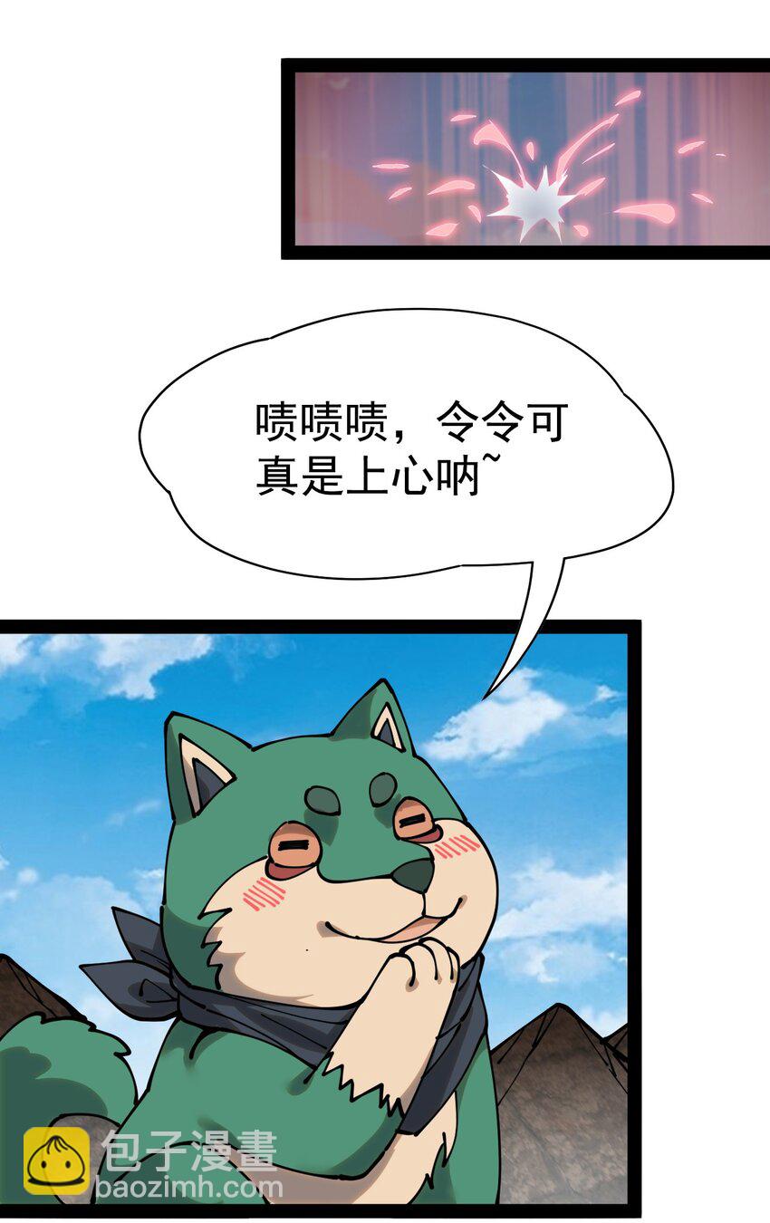 224 孙蓉篇18(1/2)-第229话