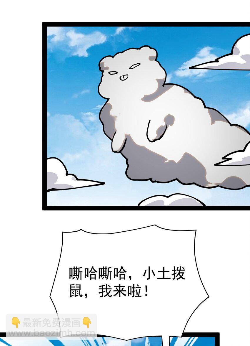224 孙蓉篇18(1/2)-第229话