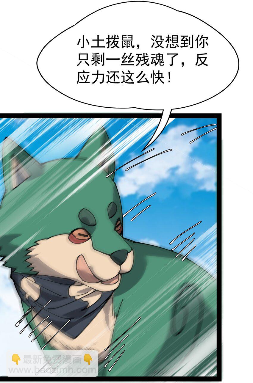 224 孙蓉篇18(1/2)-第229话