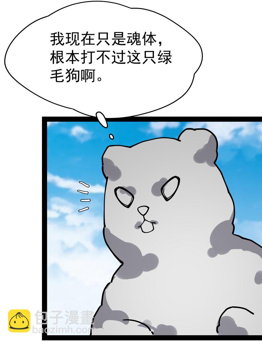 224 孙蓉篇18(1/2)-第229话