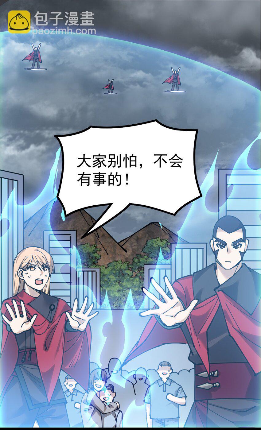 224 孙蓉篇18(1/2)-第229话