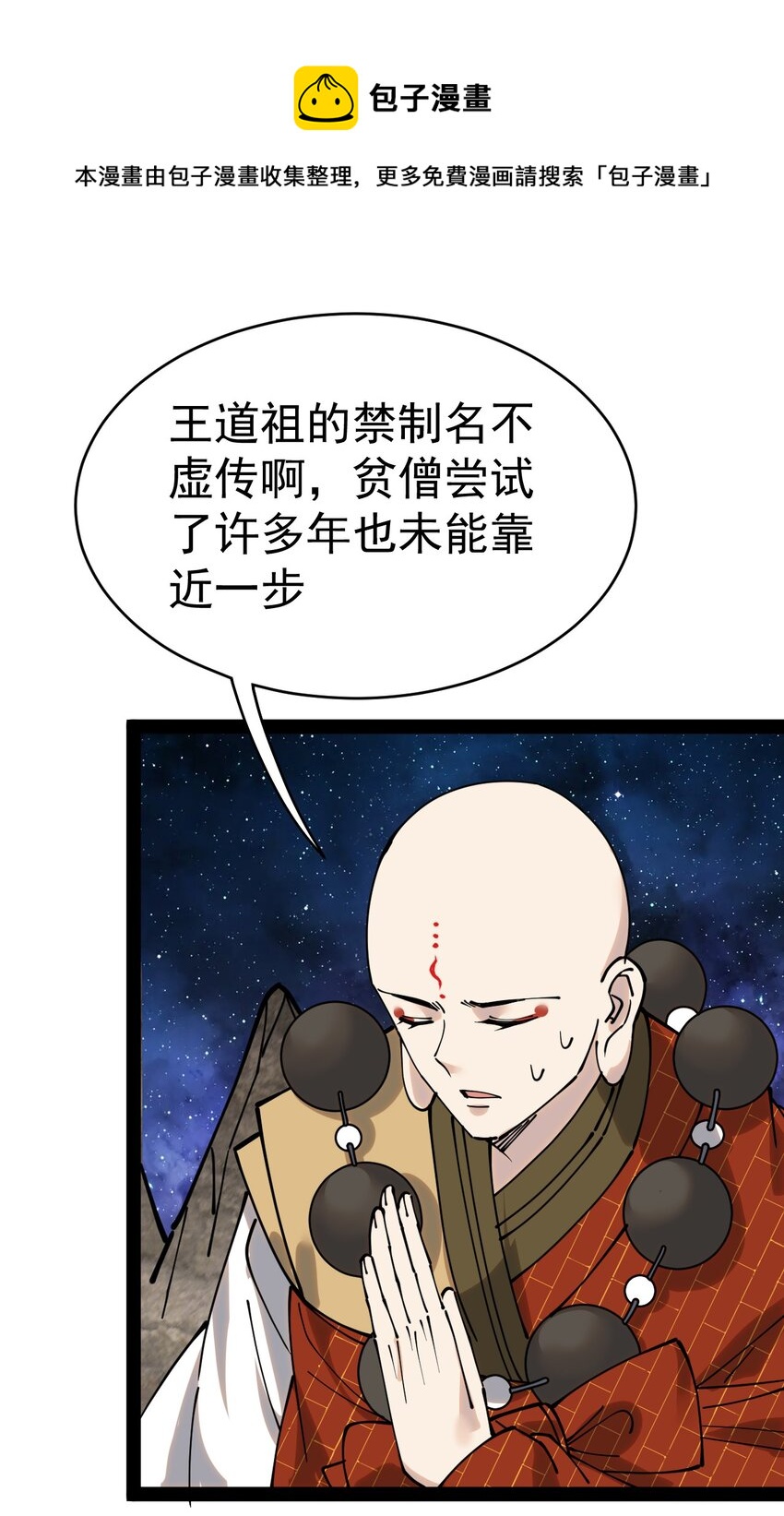 226 孙蓉篇20(1/2)-第231话