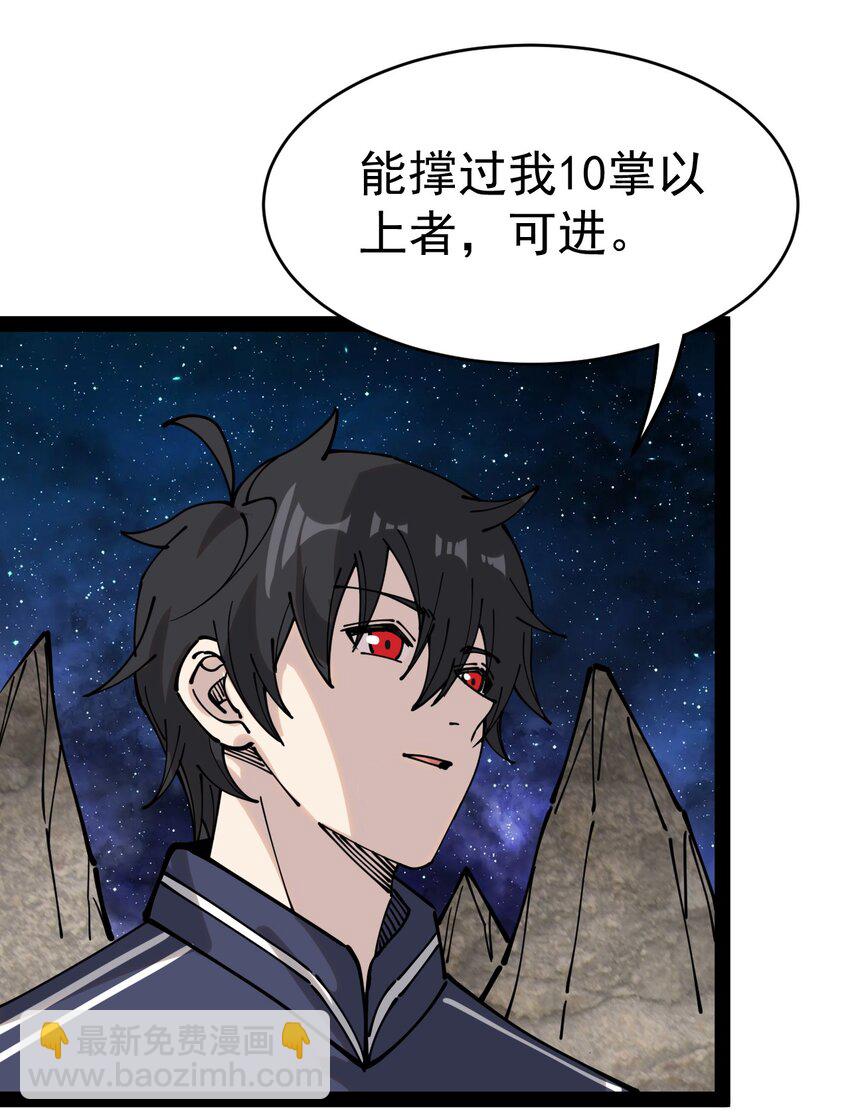 226 孙蓉篇20(1/2)-第231话