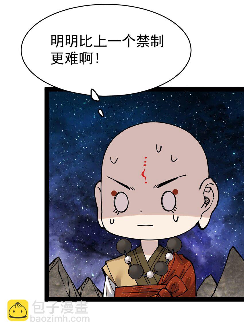 226 孙蓉篇20(1/2)-第231话