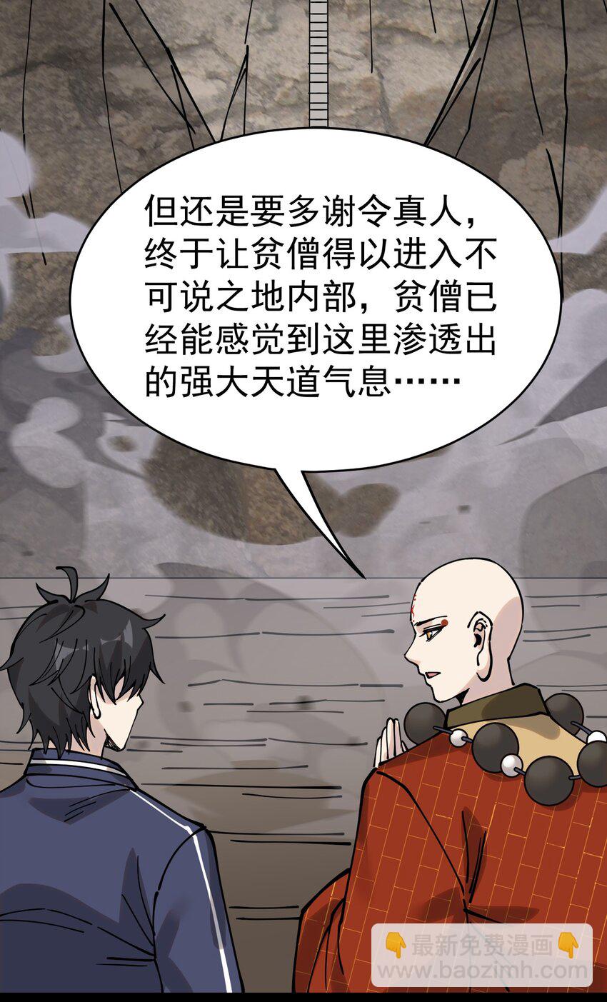 226 孙蓉篇20(1/2)-第231话