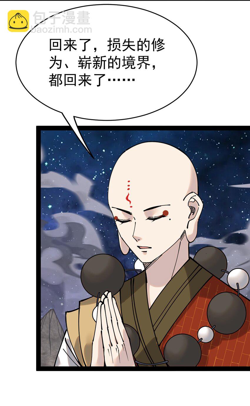 226 孙蓉篇20(1/2)-第231话