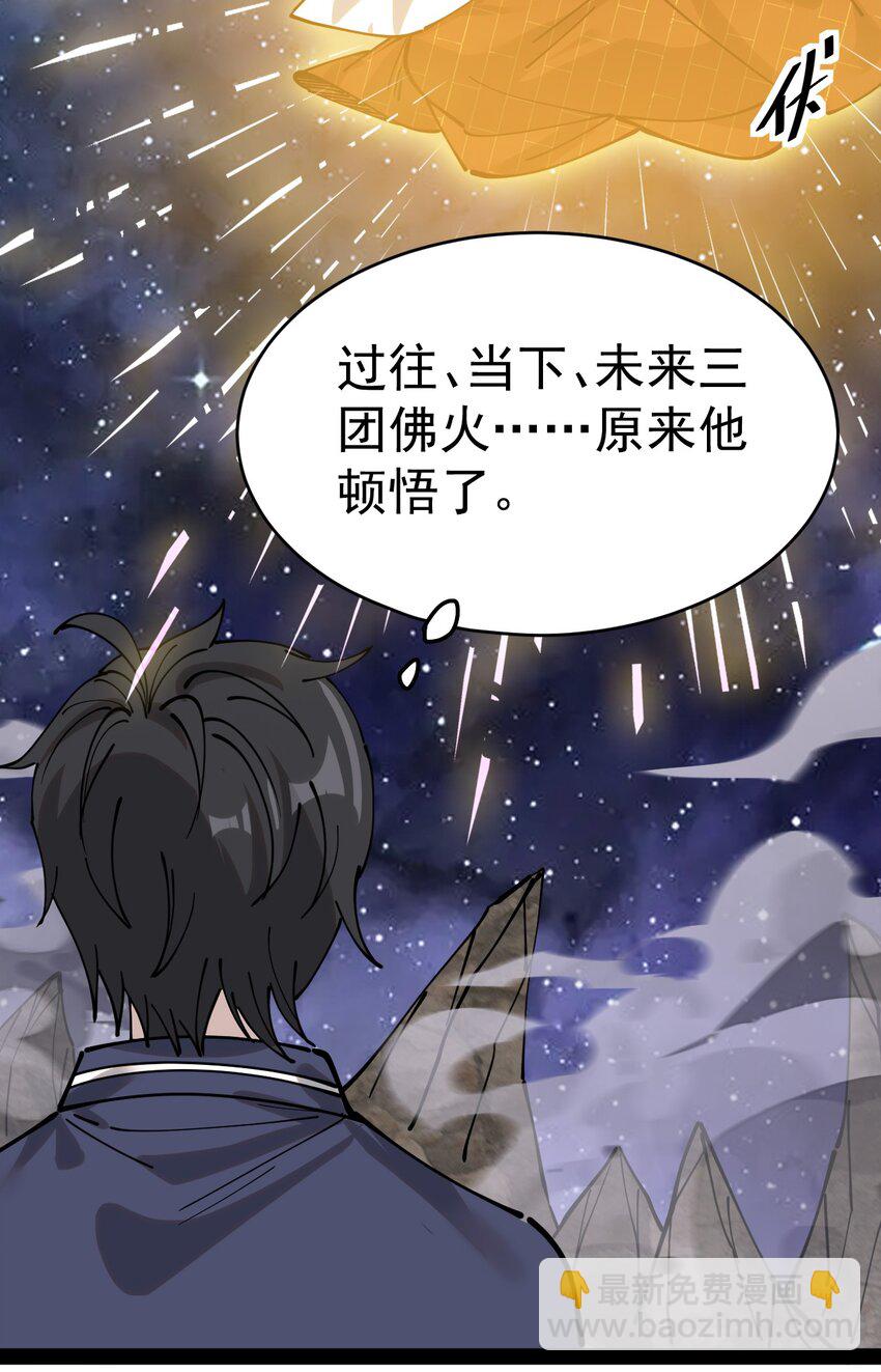 226 孙蓉篇20(1/2)-第231话