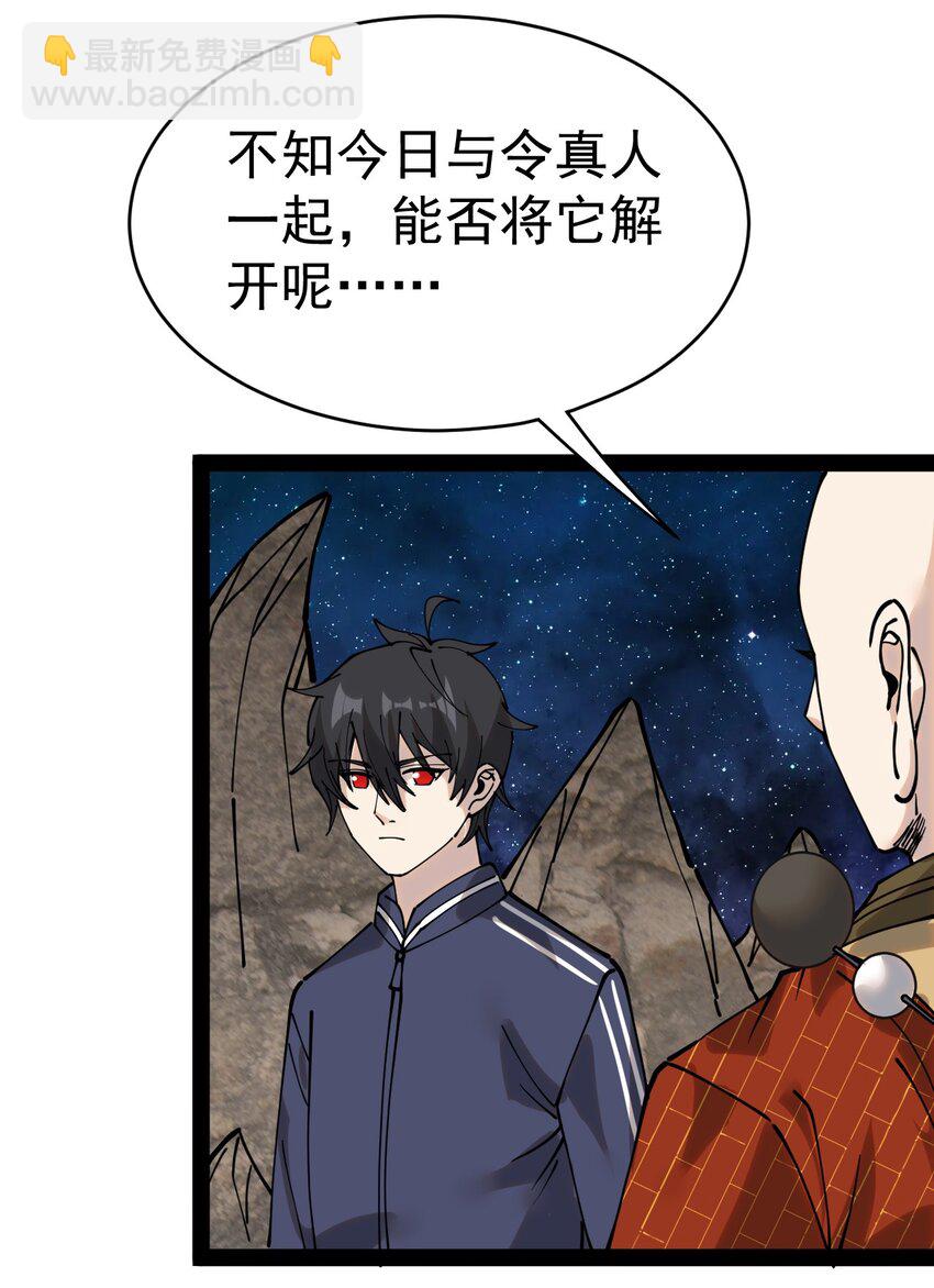 226 孙蓉篇20(1/2)-第231话