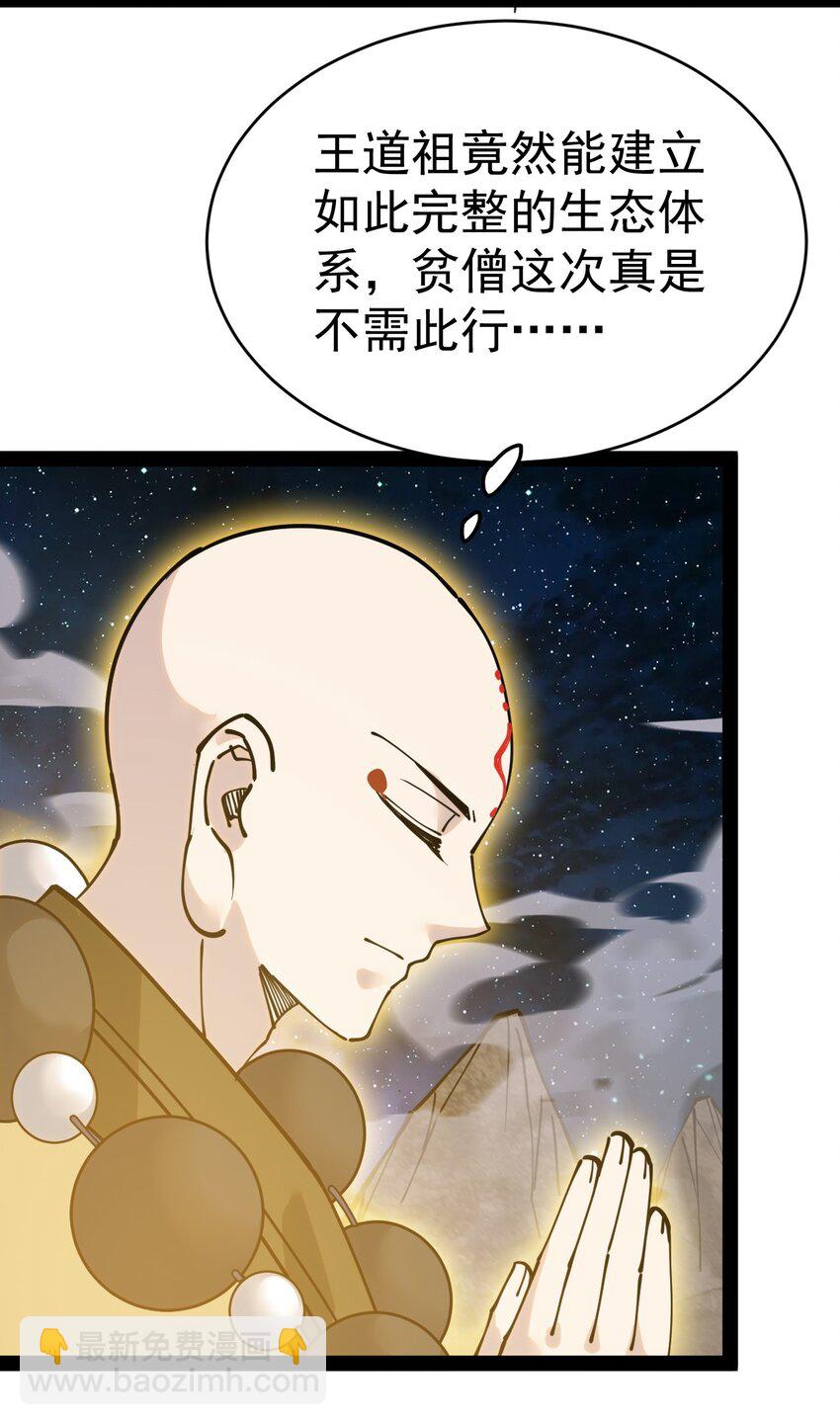 226 孙蓉篇20(1/2)-第231话