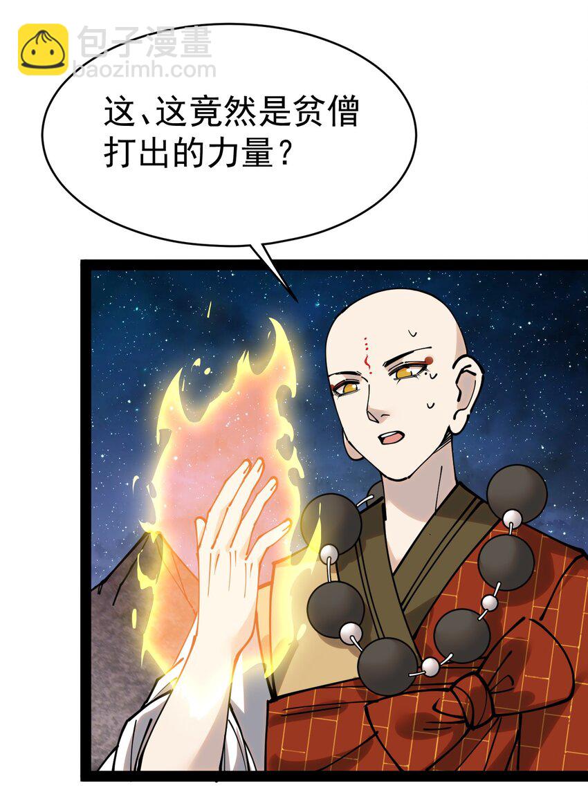 226 孙蓉篇20(1/2)-第231话