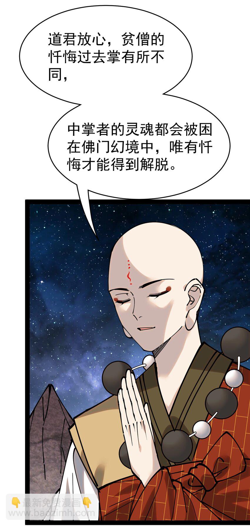 226 孙蓉篇20(1/2)-第231话
