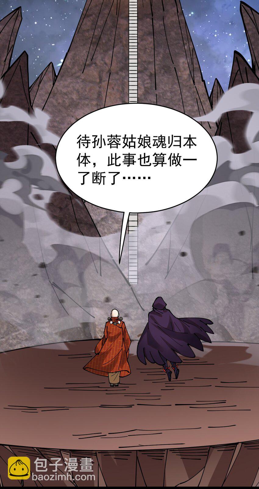 226 孙蓉篇20(1/2)-第231话