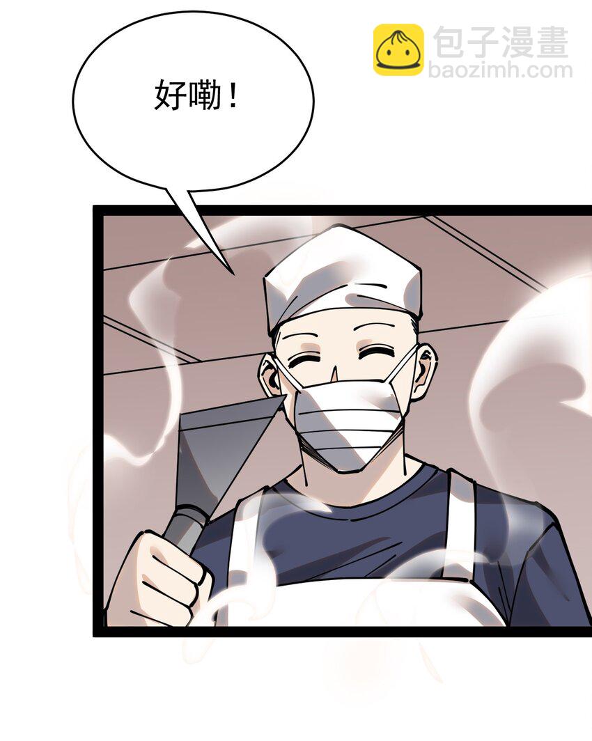 226 孙蓉篇20(1/2)-第231话