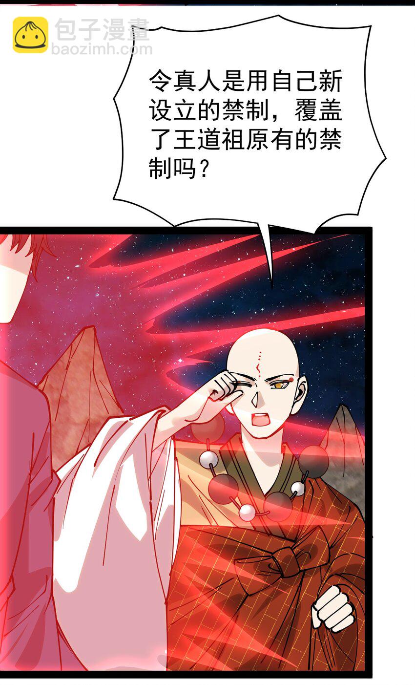 226 孙蓉篇20(1/2)-第231话
