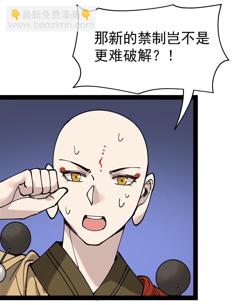226 孙蓉篇20(1/2)-第231话