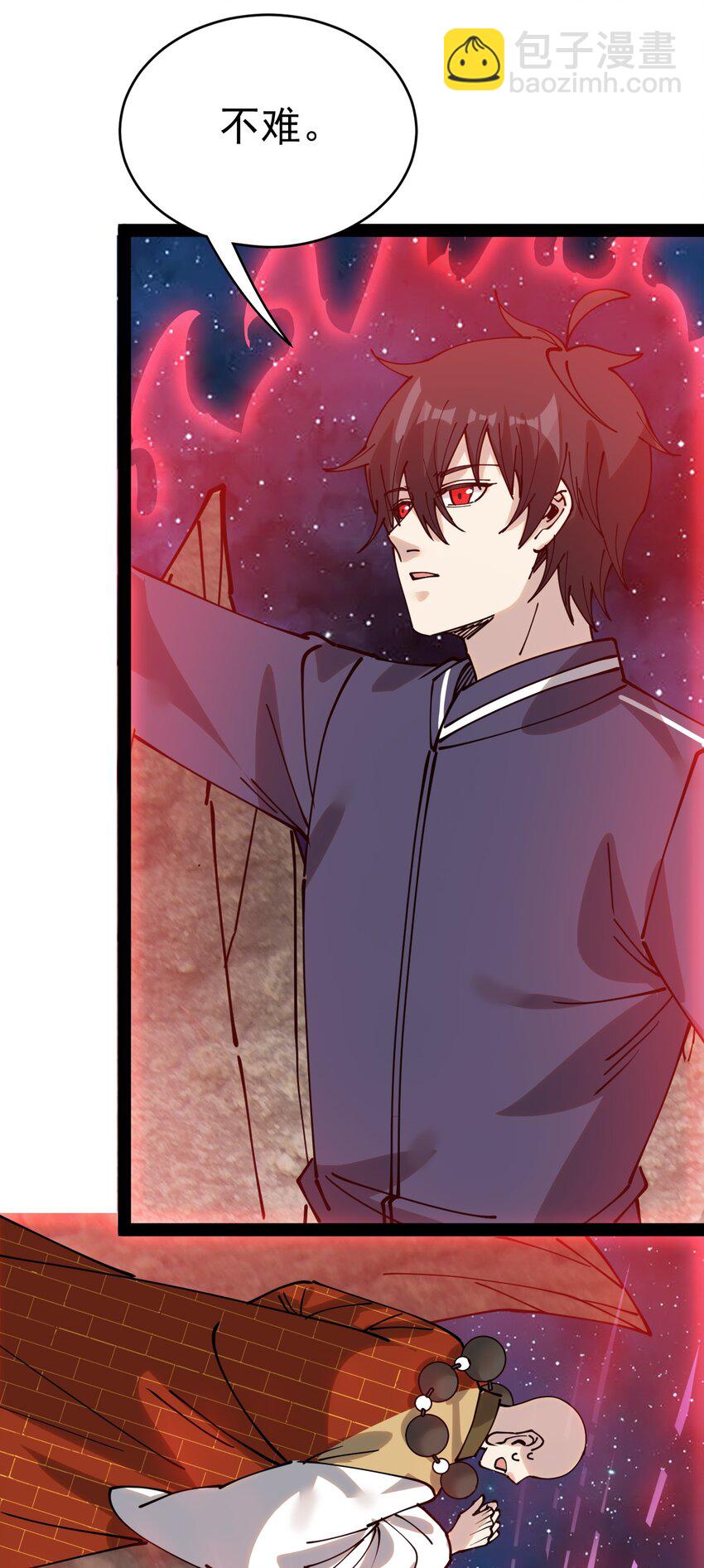 226 孙蓉篇20(1/2)-第231话