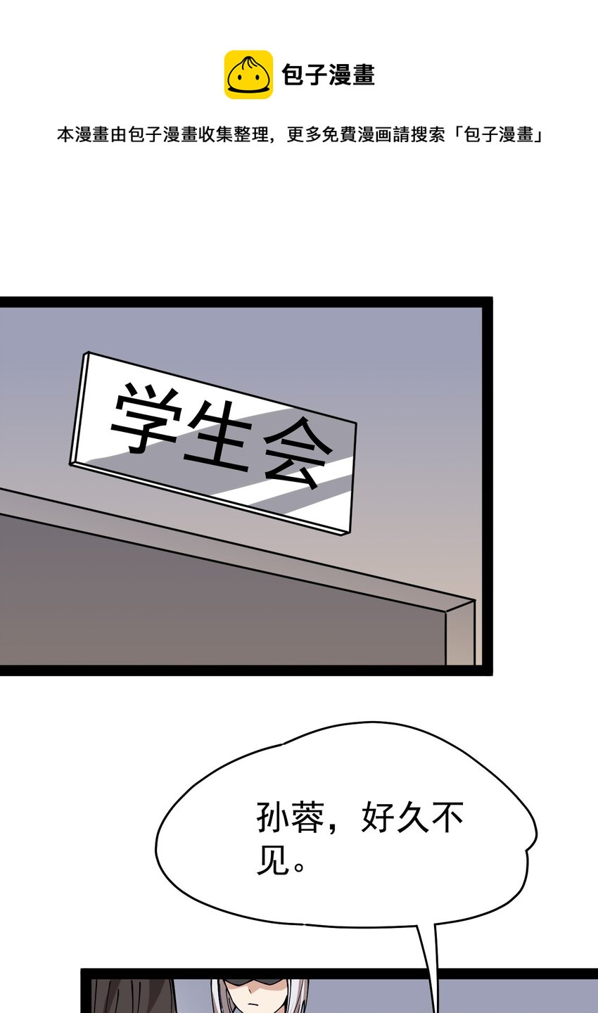 228 孙蓉篇22(1/2)-第233话